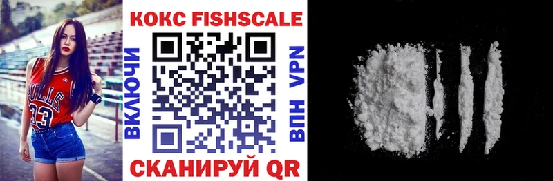 COCAIN FishScale  Старица 