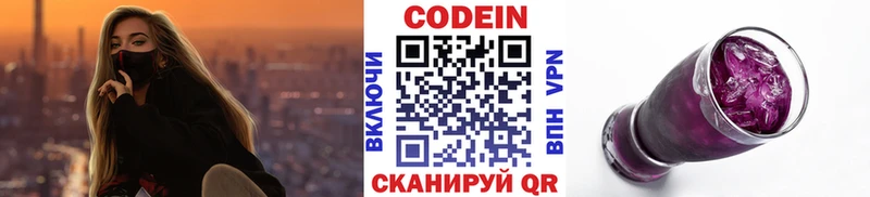 Кодеиновый сироп Lean напиток Lean (лин)  Старица 