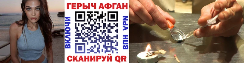 ГЕРОИН белый  даркнет как зайти  Старица 