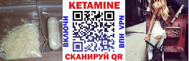 КЕТАМИН ketamine  Старица 